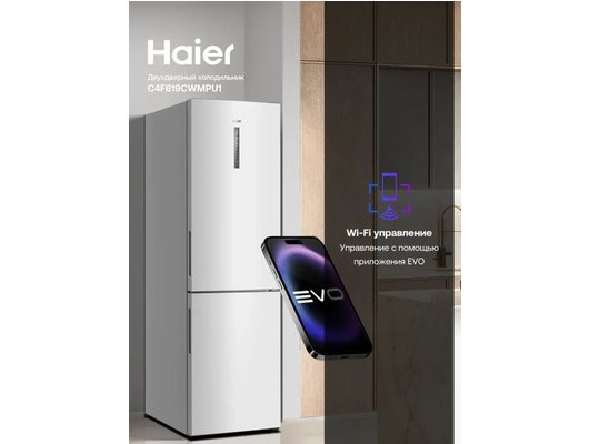 Холодильник HAIER C4F619CWMPU1 полный No Frost инверторный